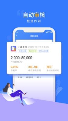 乐易贷手机版  v2.0.0图1