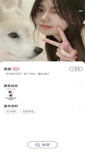 见她2024  v1.1图3