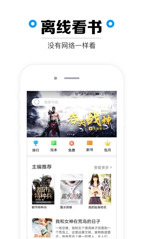 看书网免费版  v1.3.3图1