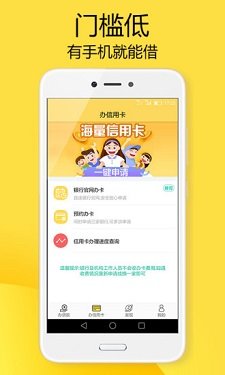 借来宝贷款app  v1.0图2