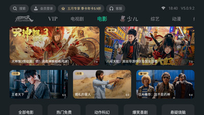 泰捷视频app破解版  v5.0.9.2图3