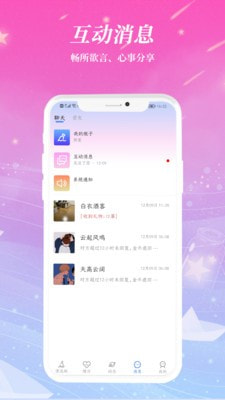 近遇app  v1.0图3