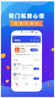 借钱宝免费版  v1.1.3图1