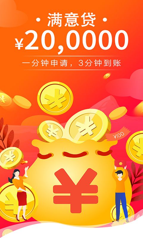 满意贷2024  v3.5.3图3