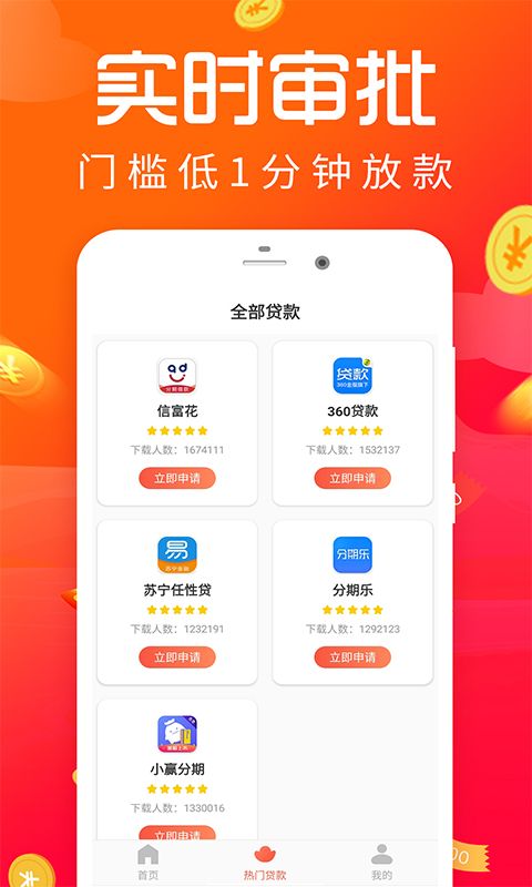 满意贷2024  v3.5.3图2