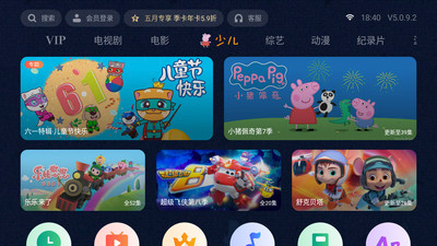 泰捷视频app官方下载苹果版  v5.0.9.2图2