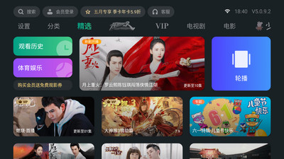 泰捷视频app官方下载极光TV  v5.0.9.2图5