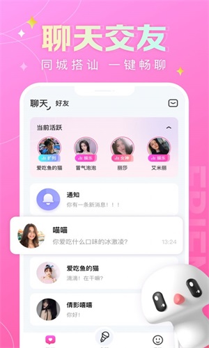 蘑菇语音app  v1.0.0图2