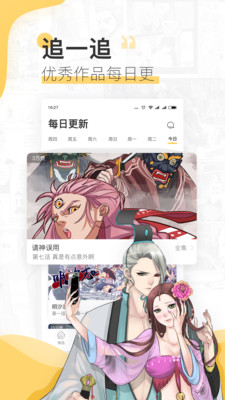 高能贩漫画2024  v2.9.6图2