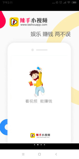 辣手小视频免费版  v1.0图4