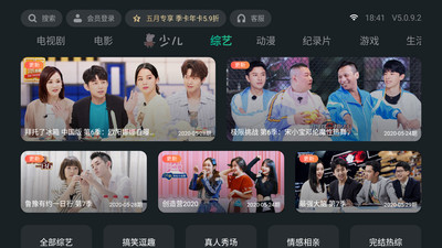 泰捷视频app官方下载极光TV