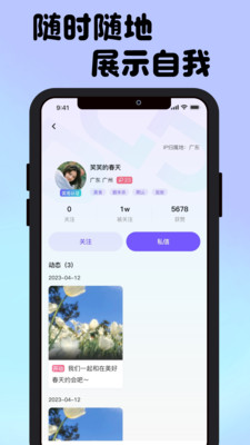 接接免费版  v1.0.0图3