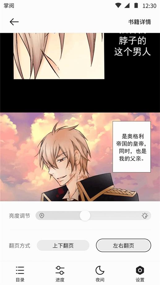 呱漫漫画手机版  v1.2.2图2