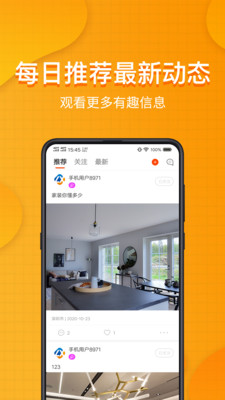 装桥短视频2023  v6.5.5图4