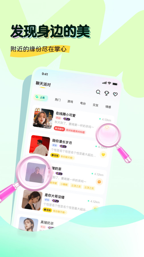 奶兔交友最新版  v3.5.5图1