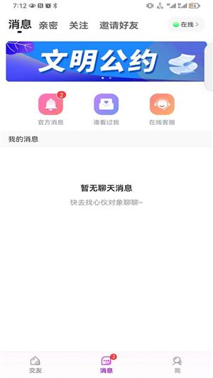 结缘的拼音  v1.0.00图3