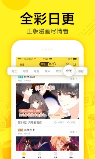 光点动漫社最新版  v5.04.00图2