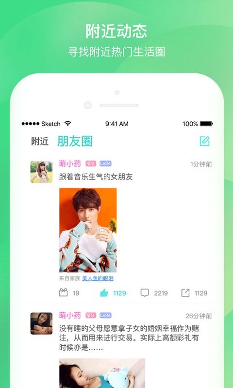 揭面社交app  v4.0.1.9图3