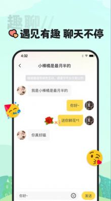 喵丸安卓版  v1.0.0图4