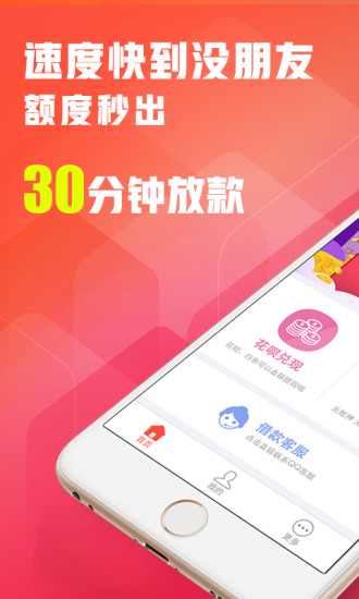 借易贷  v4.4.2图1