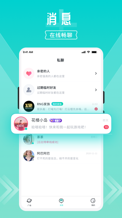 开团  v1.7.6.7图1