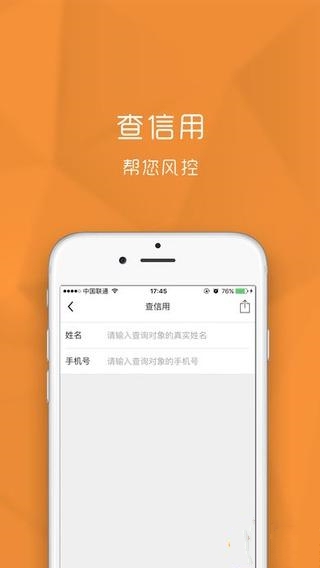 今借到信用借还  v1.2图1