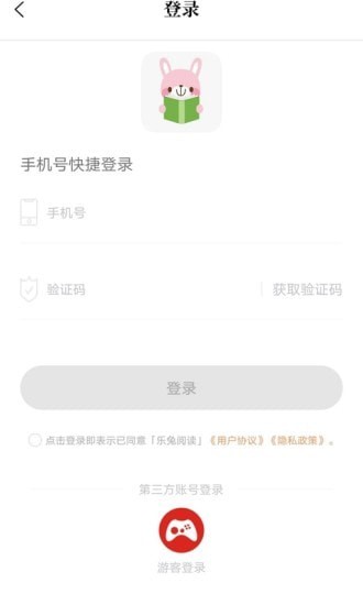 乐兔阅读最新版  v1.0.1图2