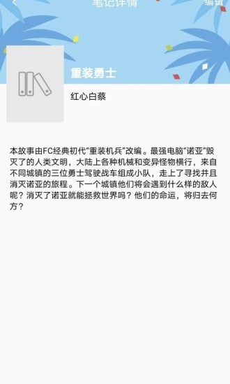 乐兔阅读最新版  v1.0.1图4