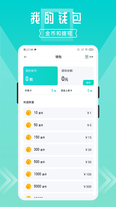 开团  v1.7.6.7图2