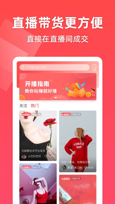 超好播  v2.0.0图1