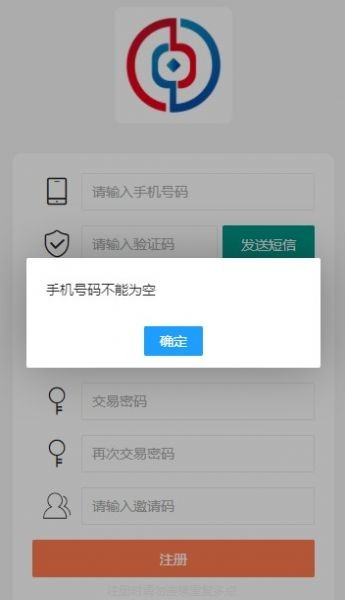 中安生态2024  v1.2.01图3