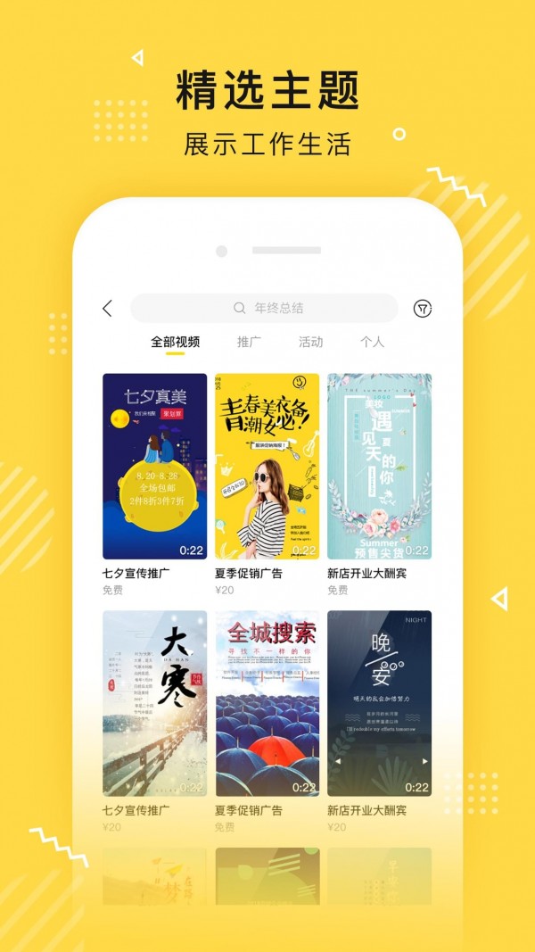 传影短视频2024  v1.0.15图1