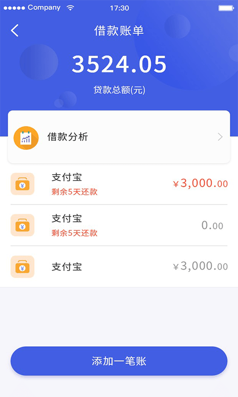 秒来驾照贷  v9.0.95图2