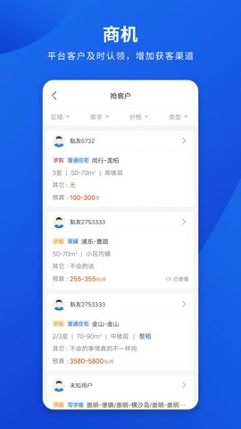 勤卒经纪人  v1.0图1