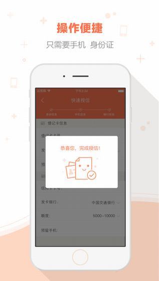 秒白条  v1.0图2