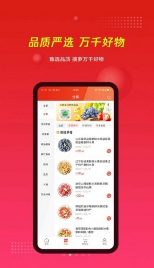 百川食集  v1.0.0图2