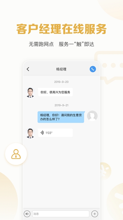 秒你贷  v1.6图2