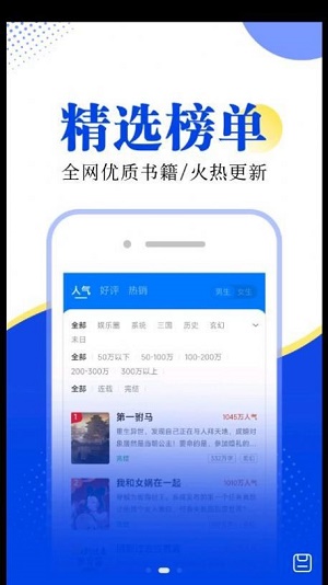 翻天鼠小说在线阅读免费  v1.0.0图3