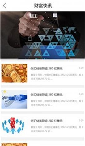 优亿金融app查询