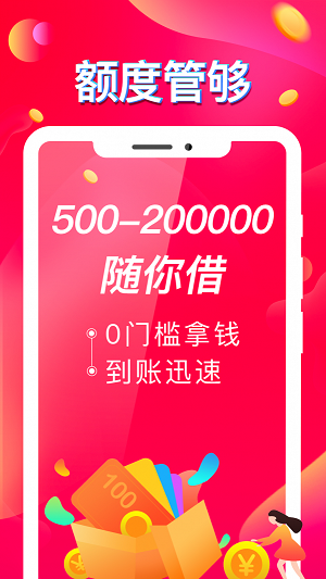 秒到金  v3.5.3图1