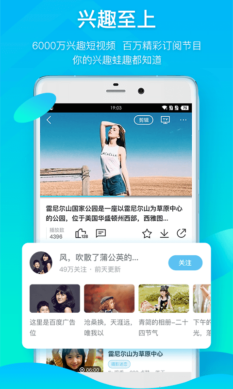 蛙趣视频火晶星球  v6.3.5图3