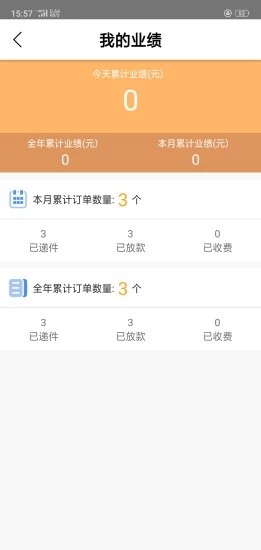 掌易融  v1.1.3图2