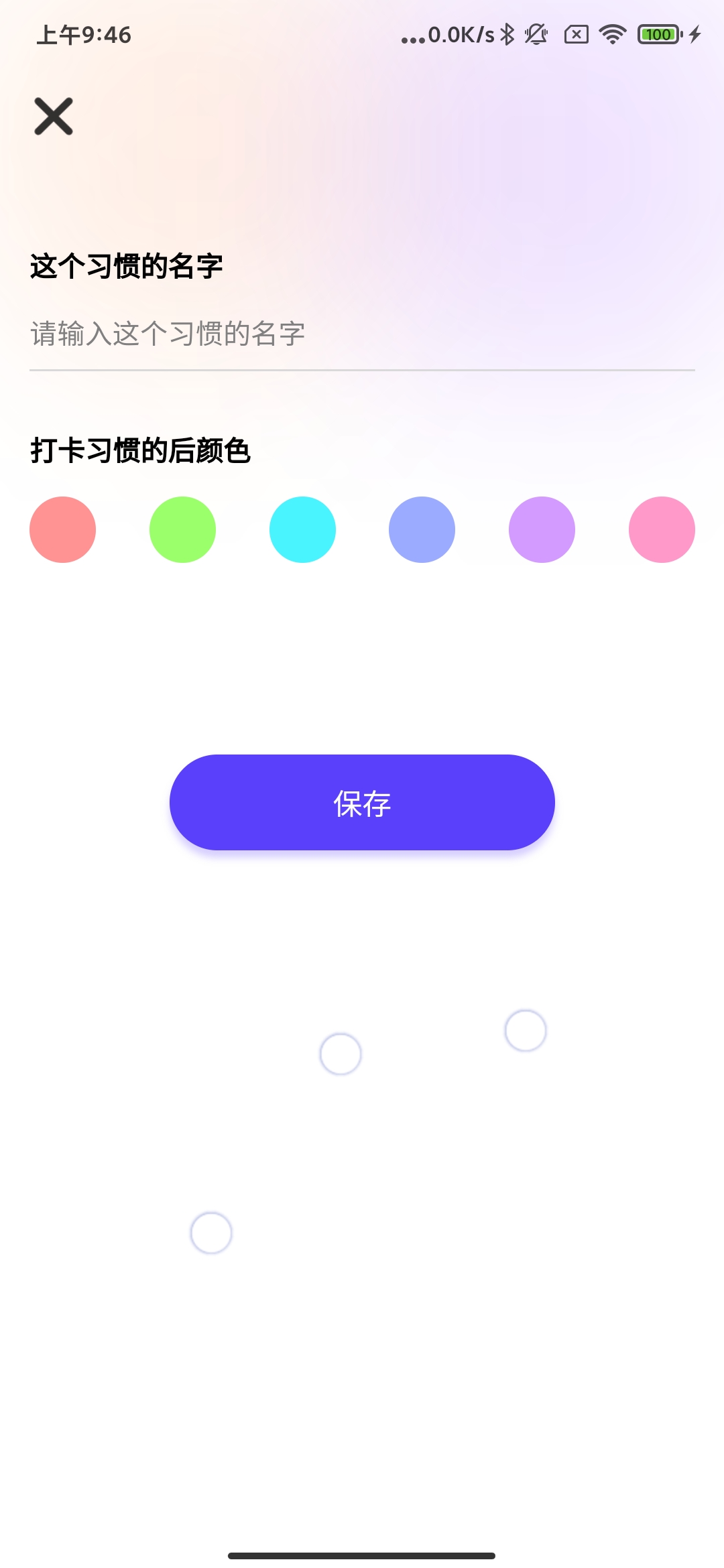 掘金星球  v1.0.0图3