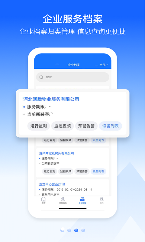 优易能员工端  v1.0.1图2