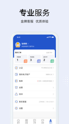 众能联合  v3.5.4图1