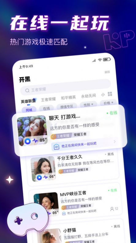 可泡语音  v1.2.1图5