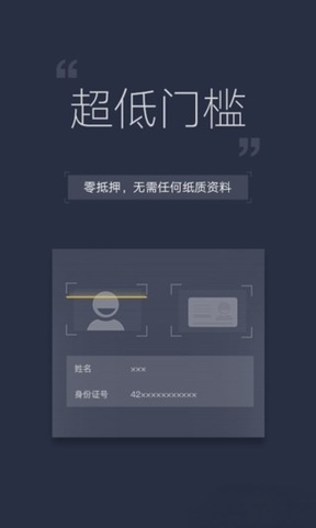 秒秒分期  v2.4.5图2