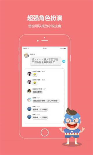 话本小说vip免费版安卓下载  v6.0.1图3