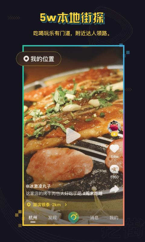 挖街2023  v1.0.8图1