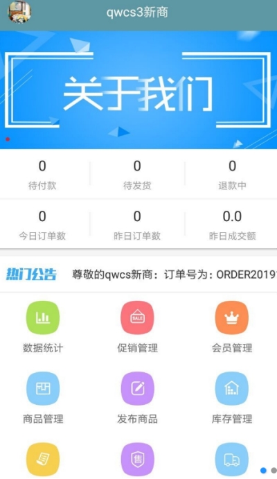 原驼商户端  v10000.1.1000图2